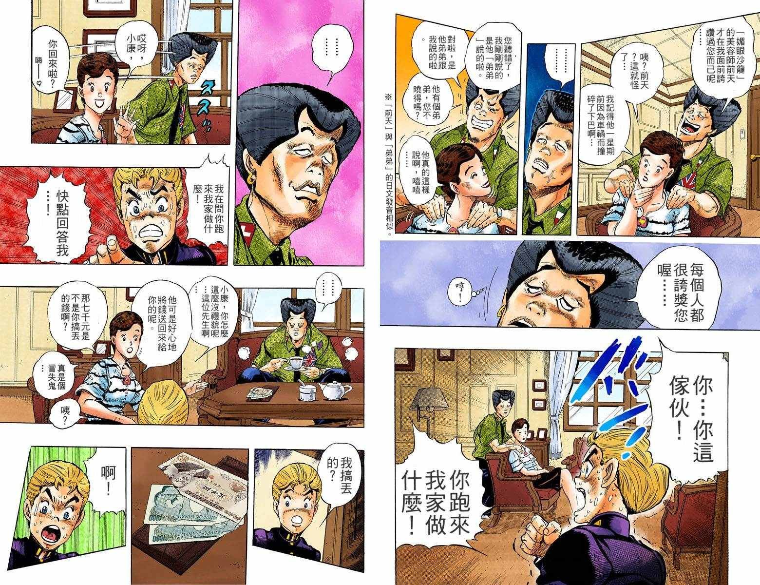 第4部03卷全彩