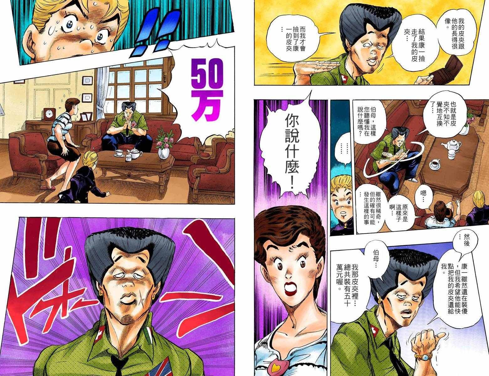 第4部03卷全彩