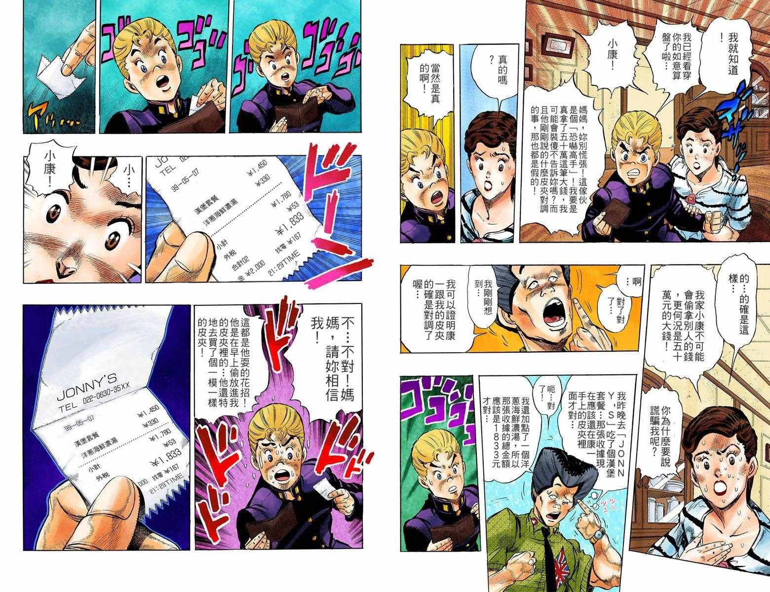 第4部03卷全彩