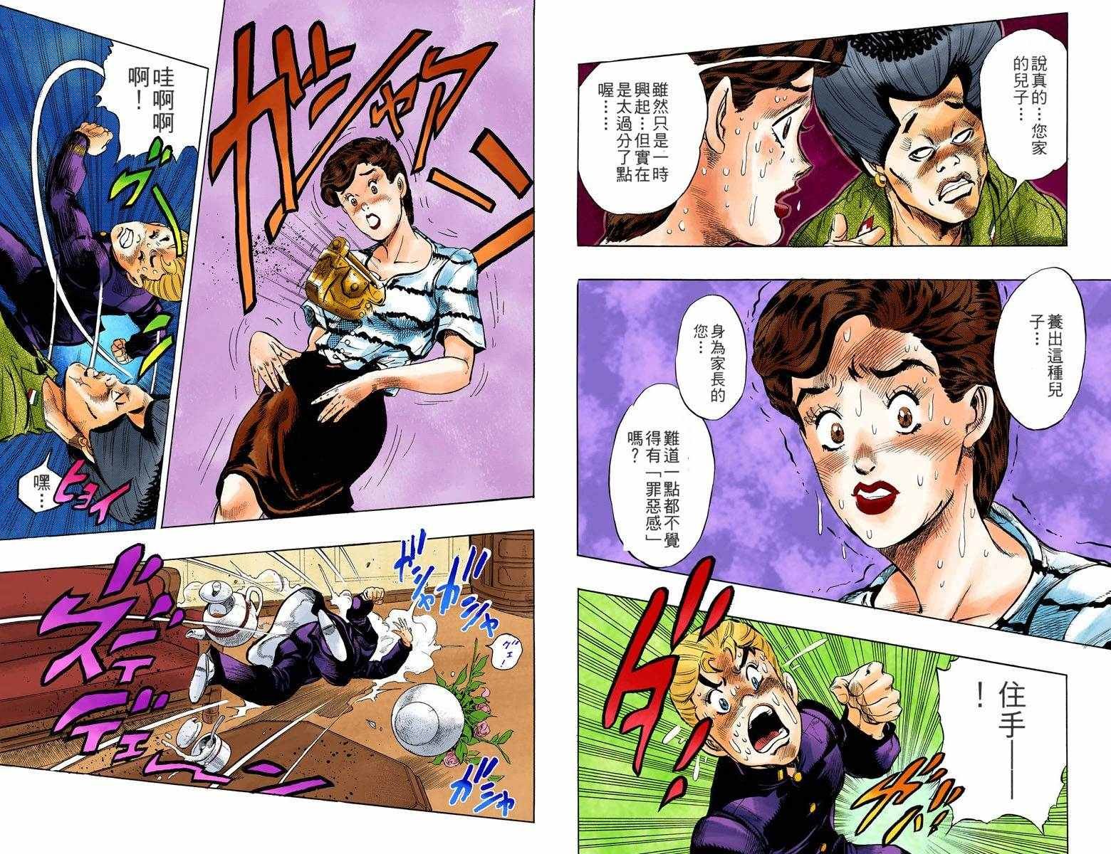 第4部03卷全彩
