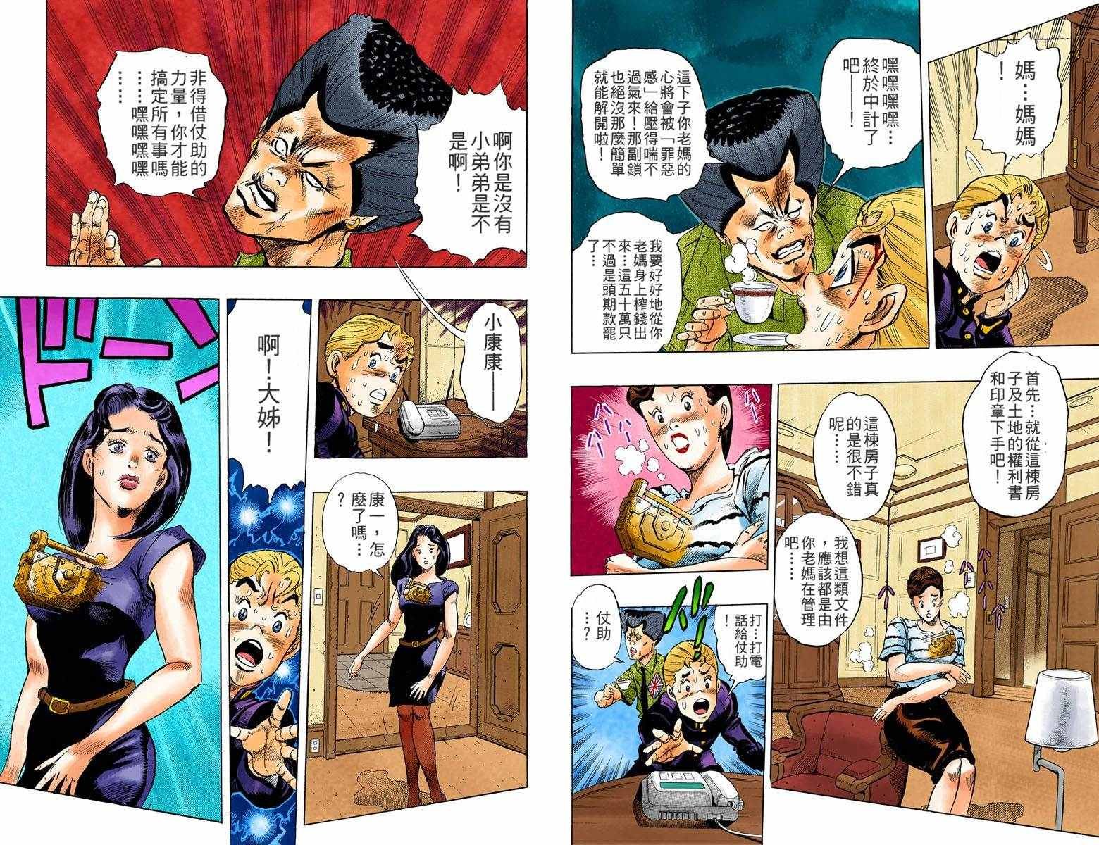 第4部03卷全彩