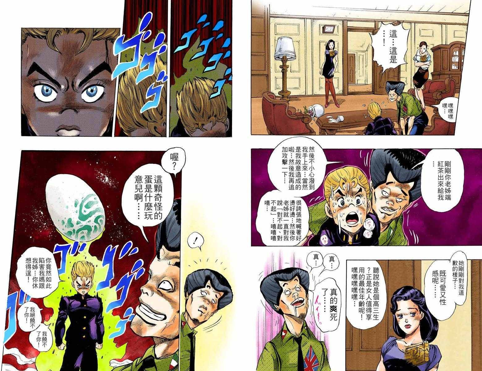 第4部03卷全彩