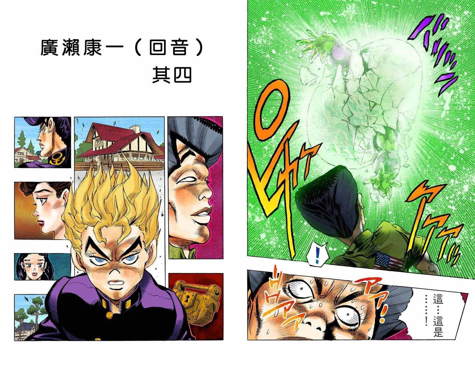 第4部03卷全彩