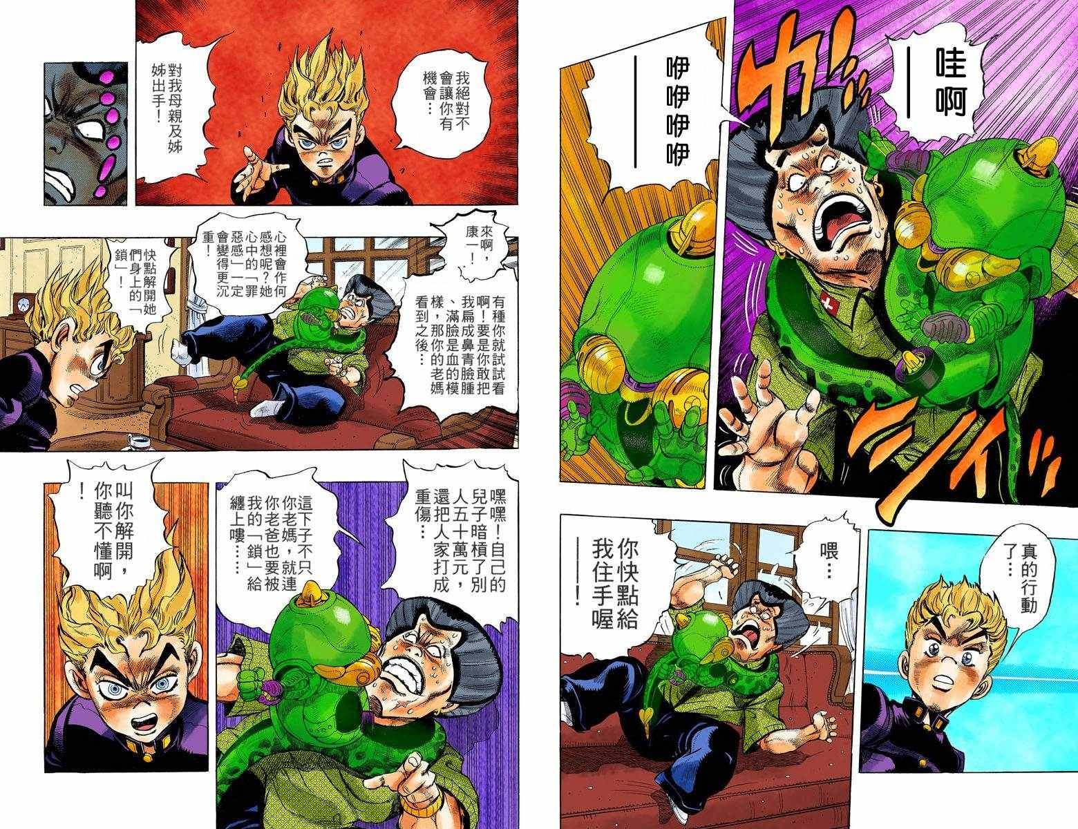 第4部03卷全彩