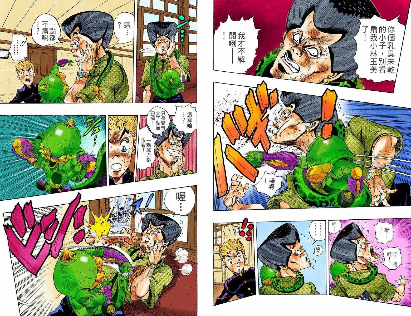 第4部03卷全彩