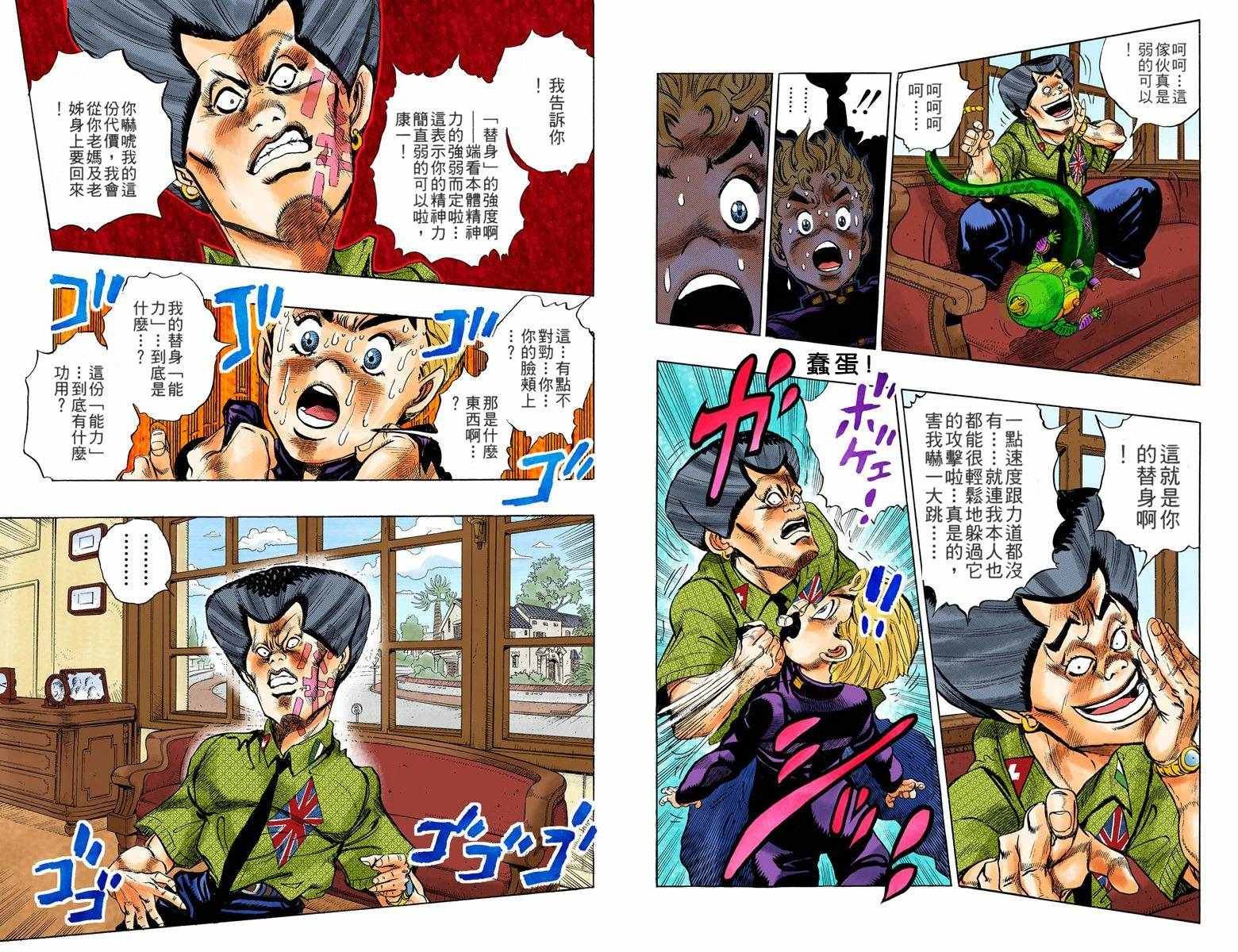 第4部03卷全彩