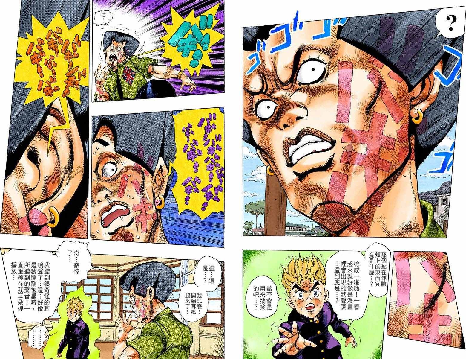 第4部03卷全彩