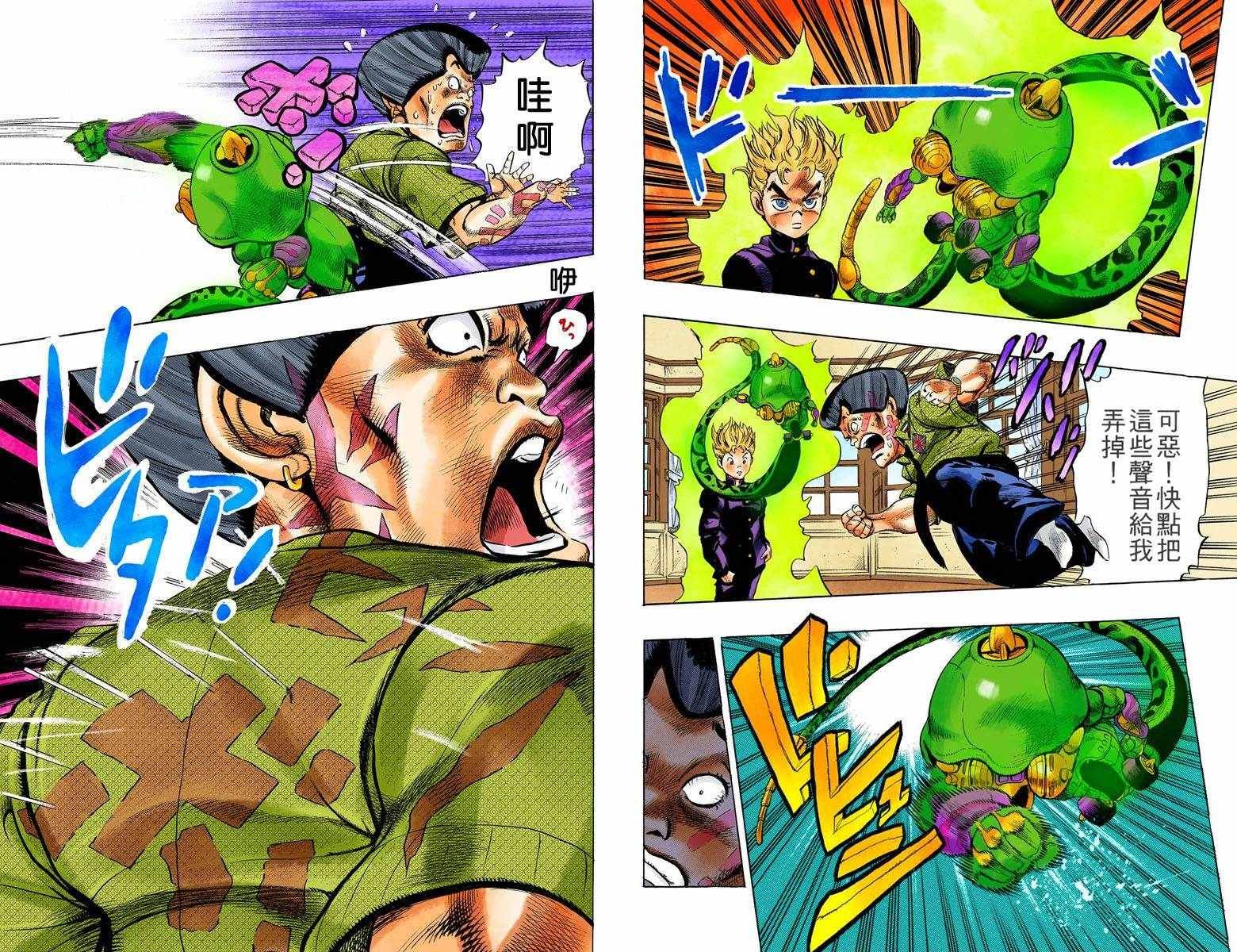 第4部03卷全彩