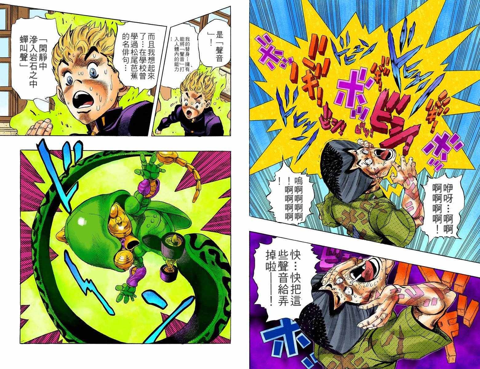 第4部03卷全彩