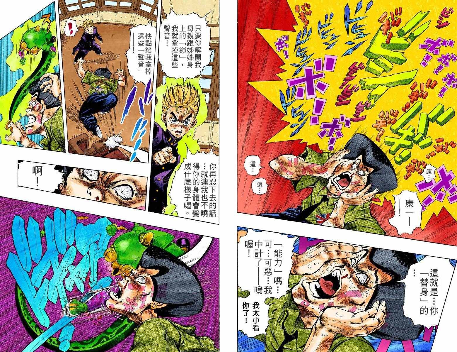 第4部03卷全彩