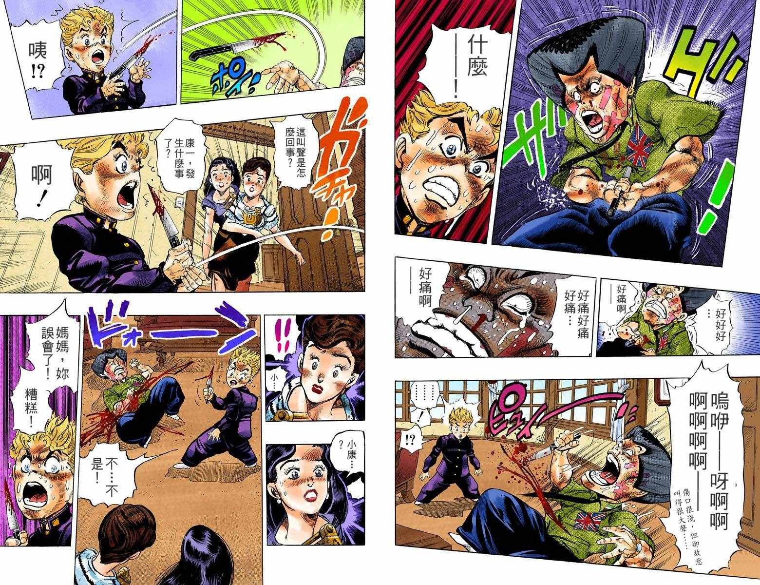 第4部03卷全彩