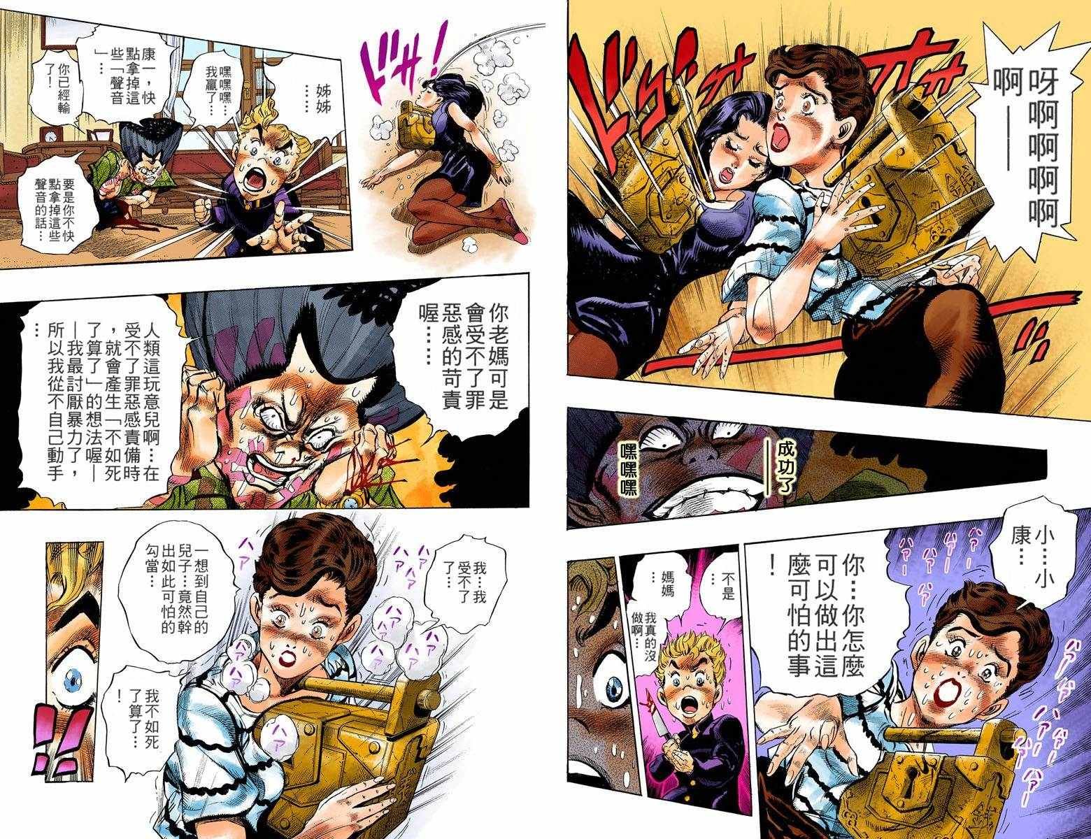 第4部03卷全彩