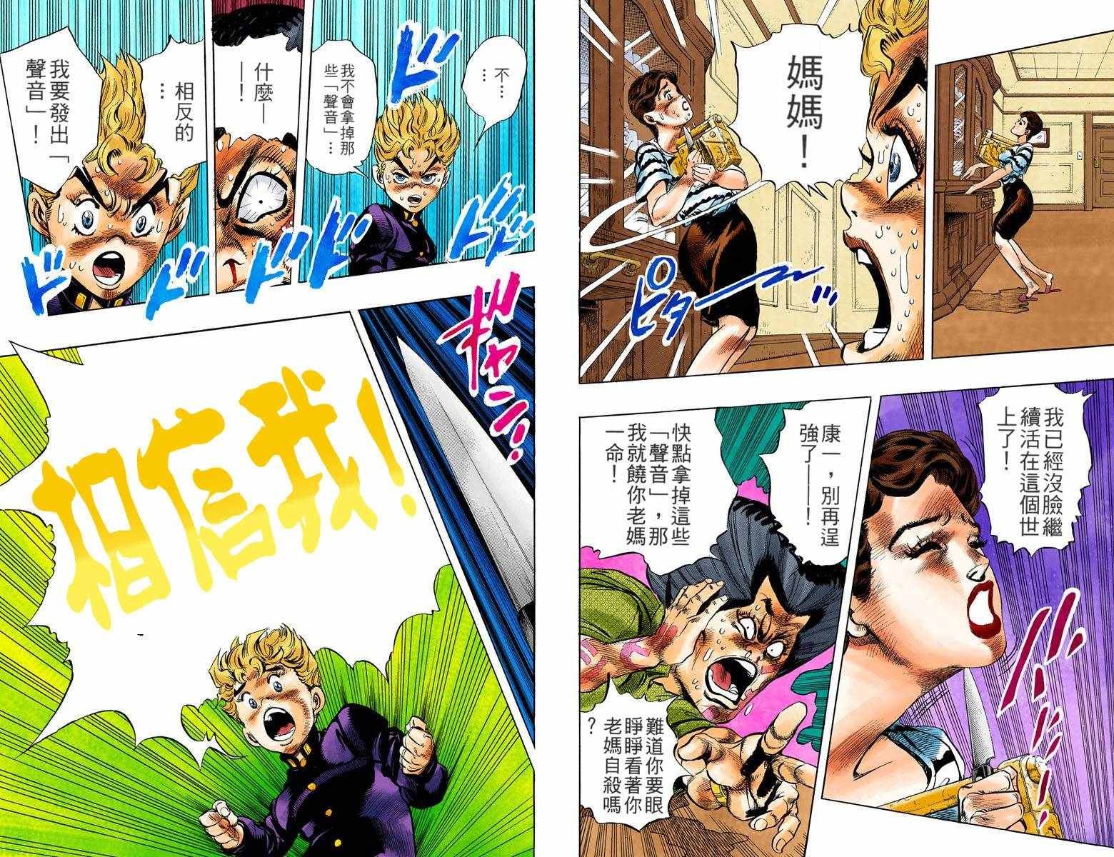 第4部03卷全彩