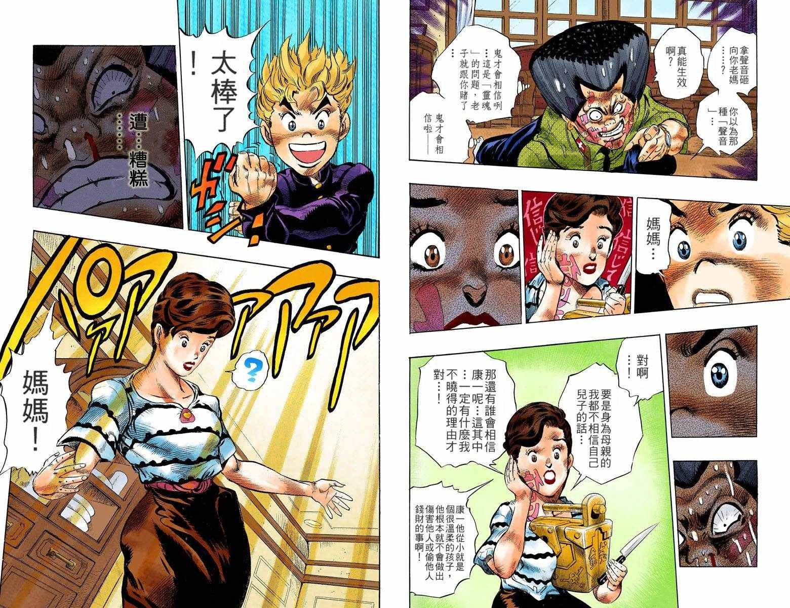 第4部03卷全彩