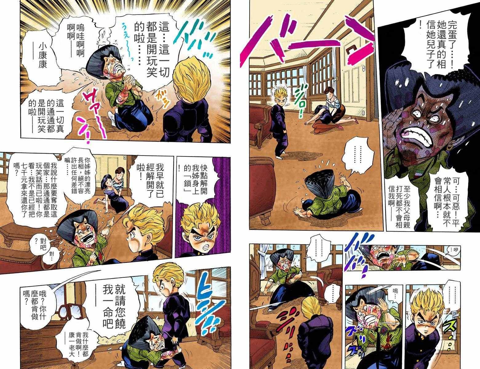 第4部03卷全彩