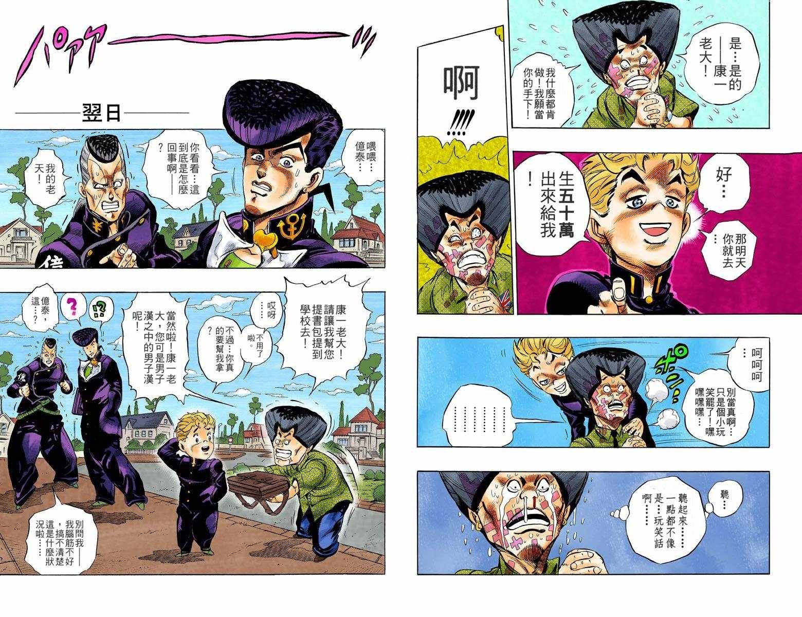 第4部03卷全彩