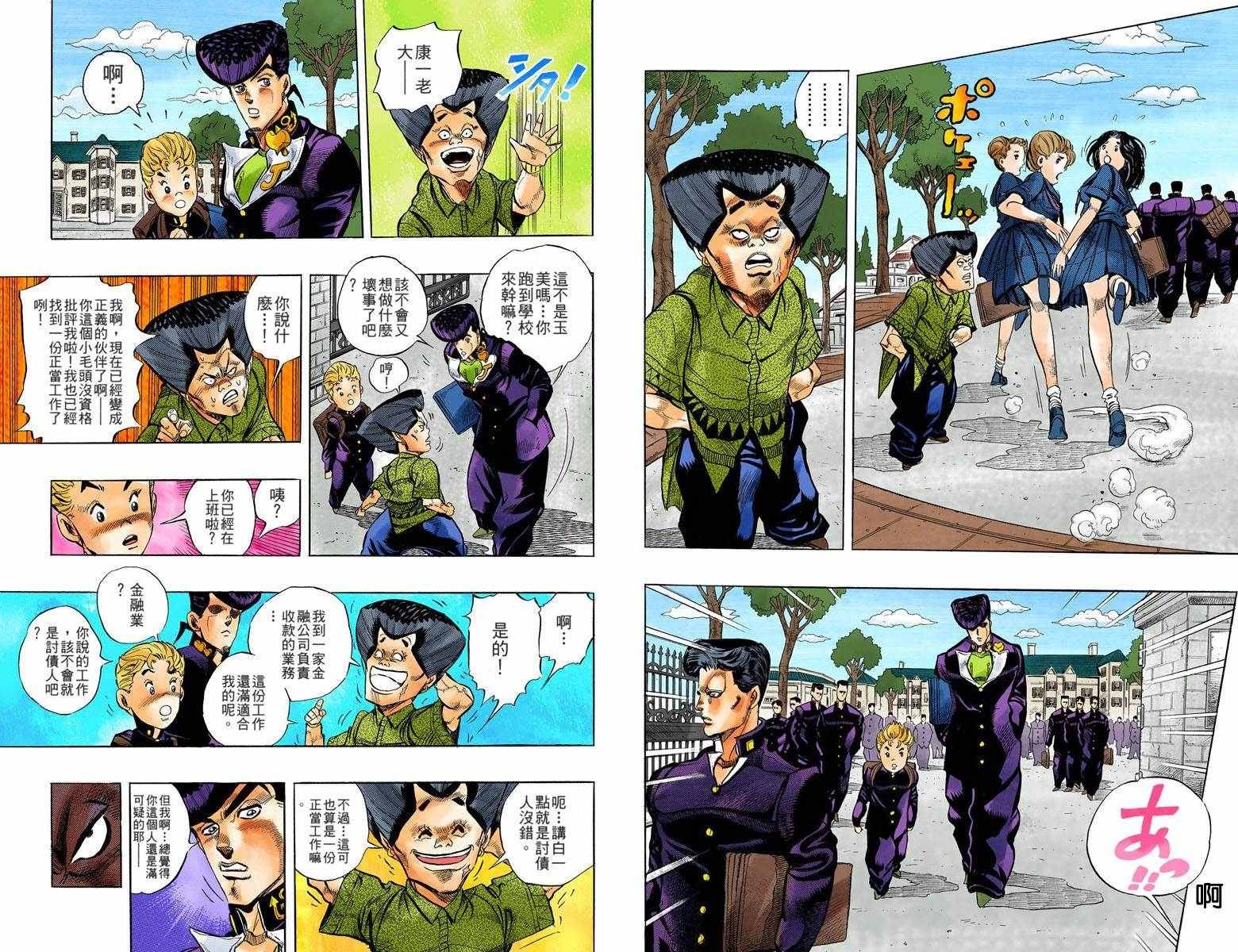 第4部03卷全彩