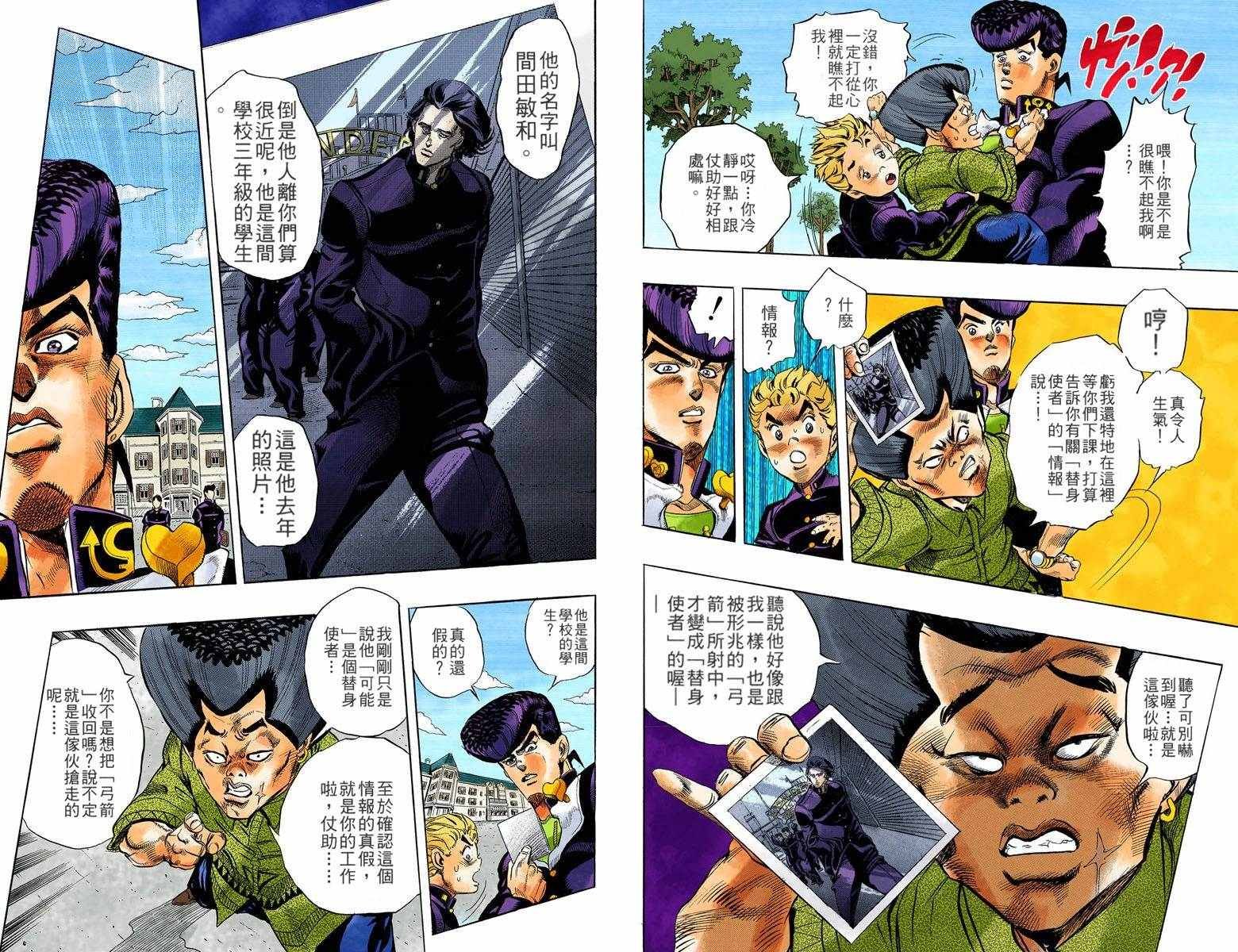 第4部03卷全彩