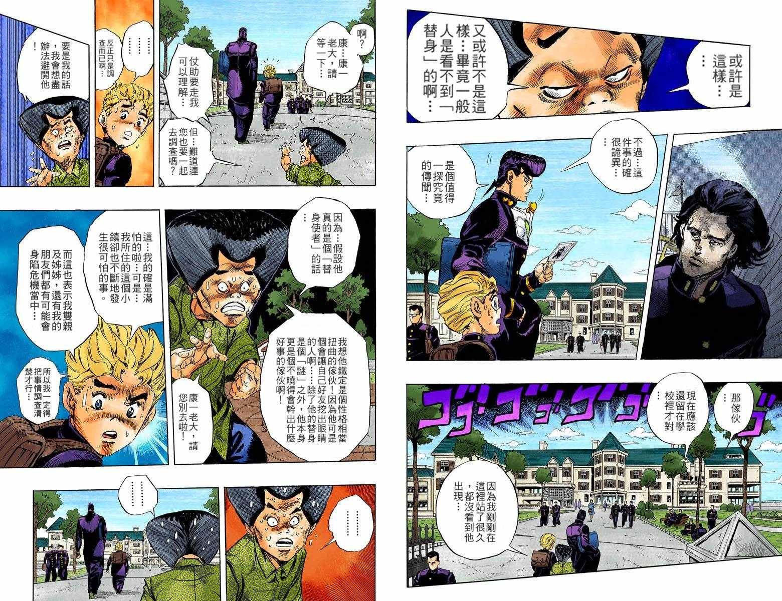 第4部03卷全彩