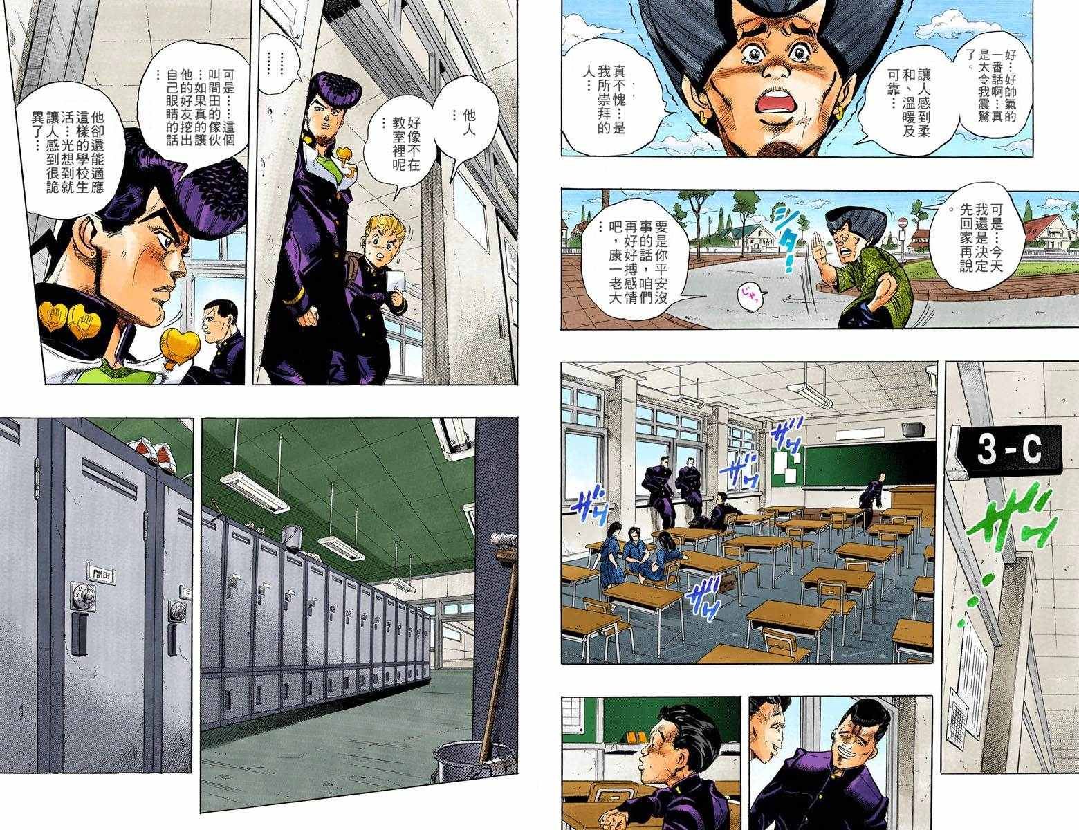 第4部03卷全彩
