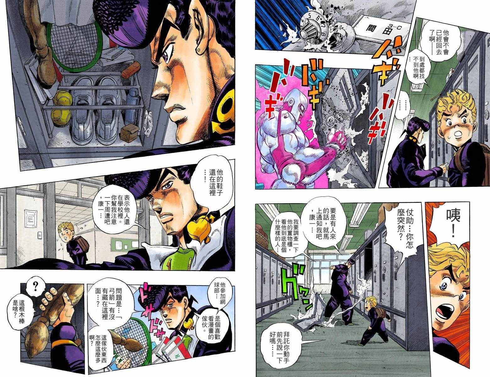 第4部03卷全彩