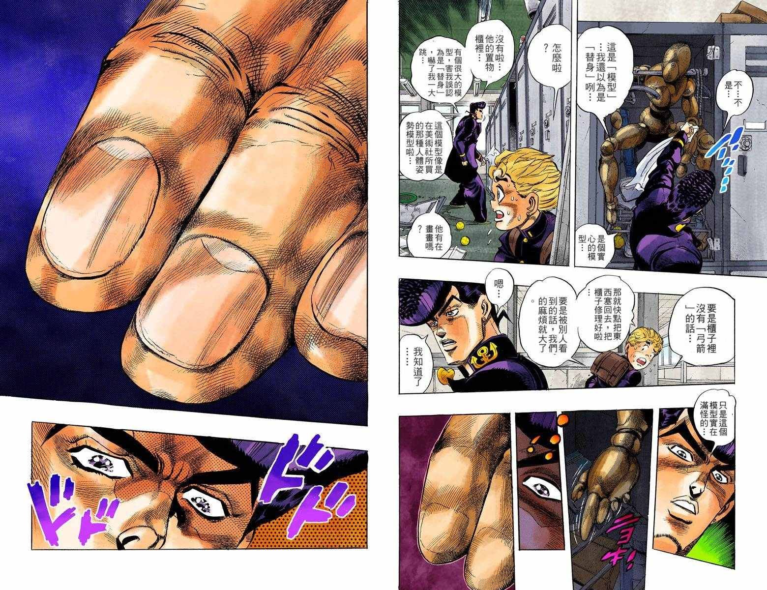 第4部03卷全彩