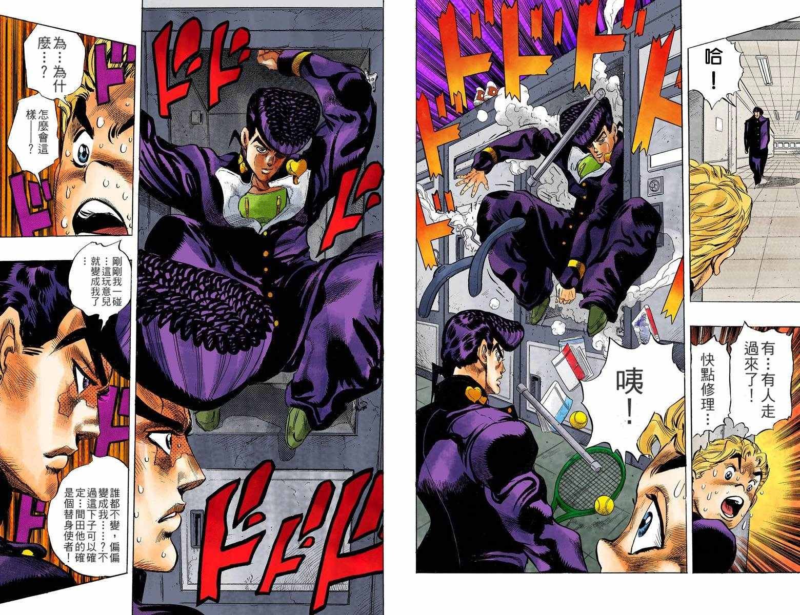 第4部03卷全彩