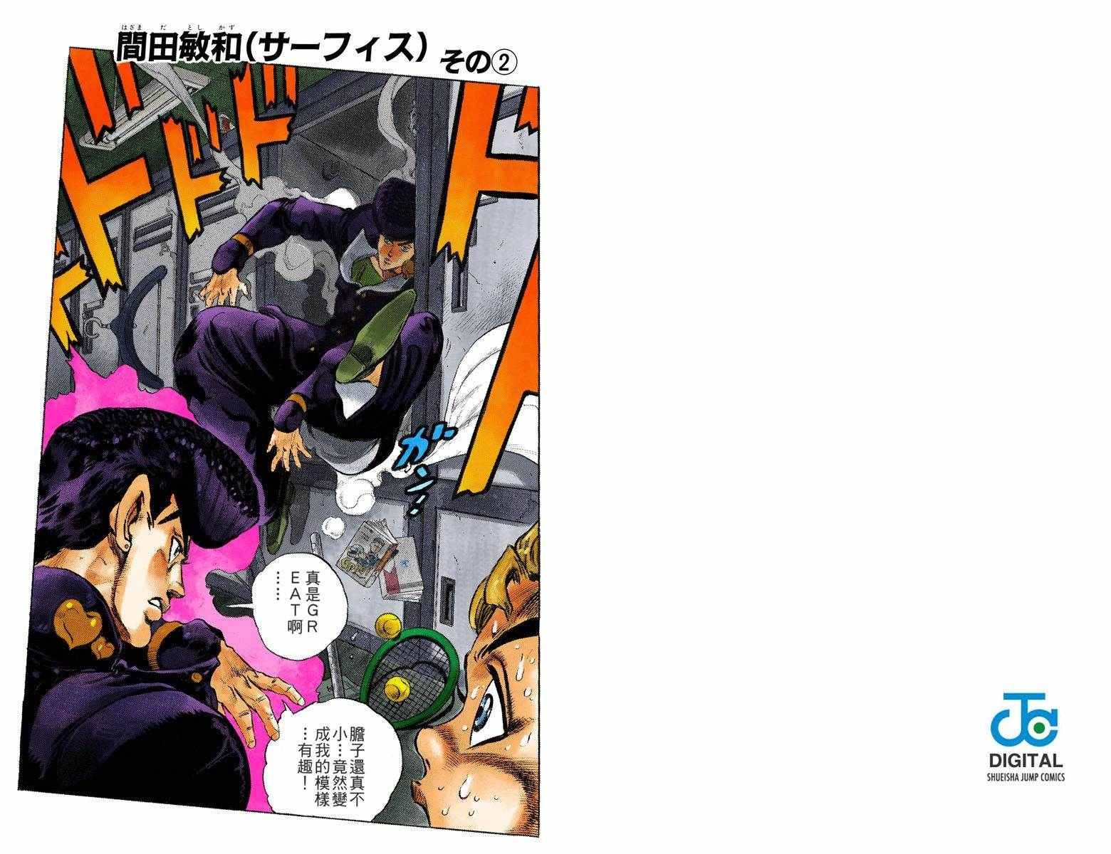 第4部03卷全彩