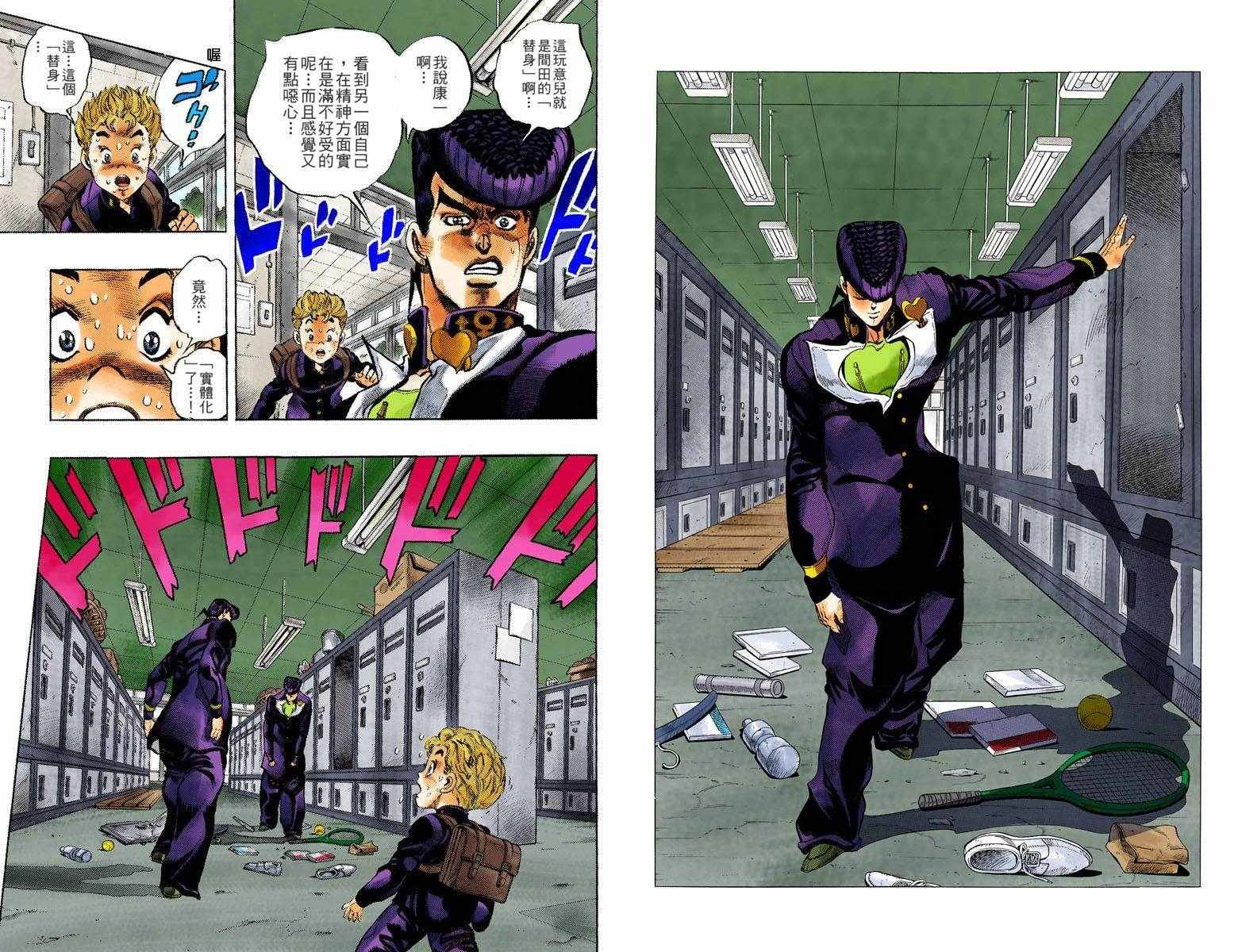 第4部03卷全彩