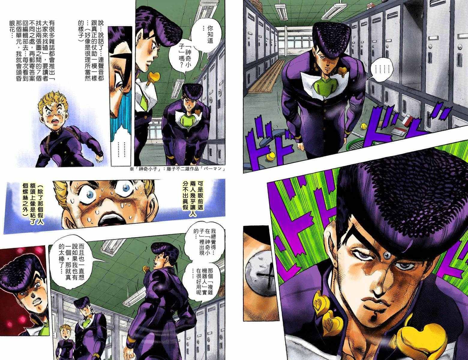 第4部03卷全彩