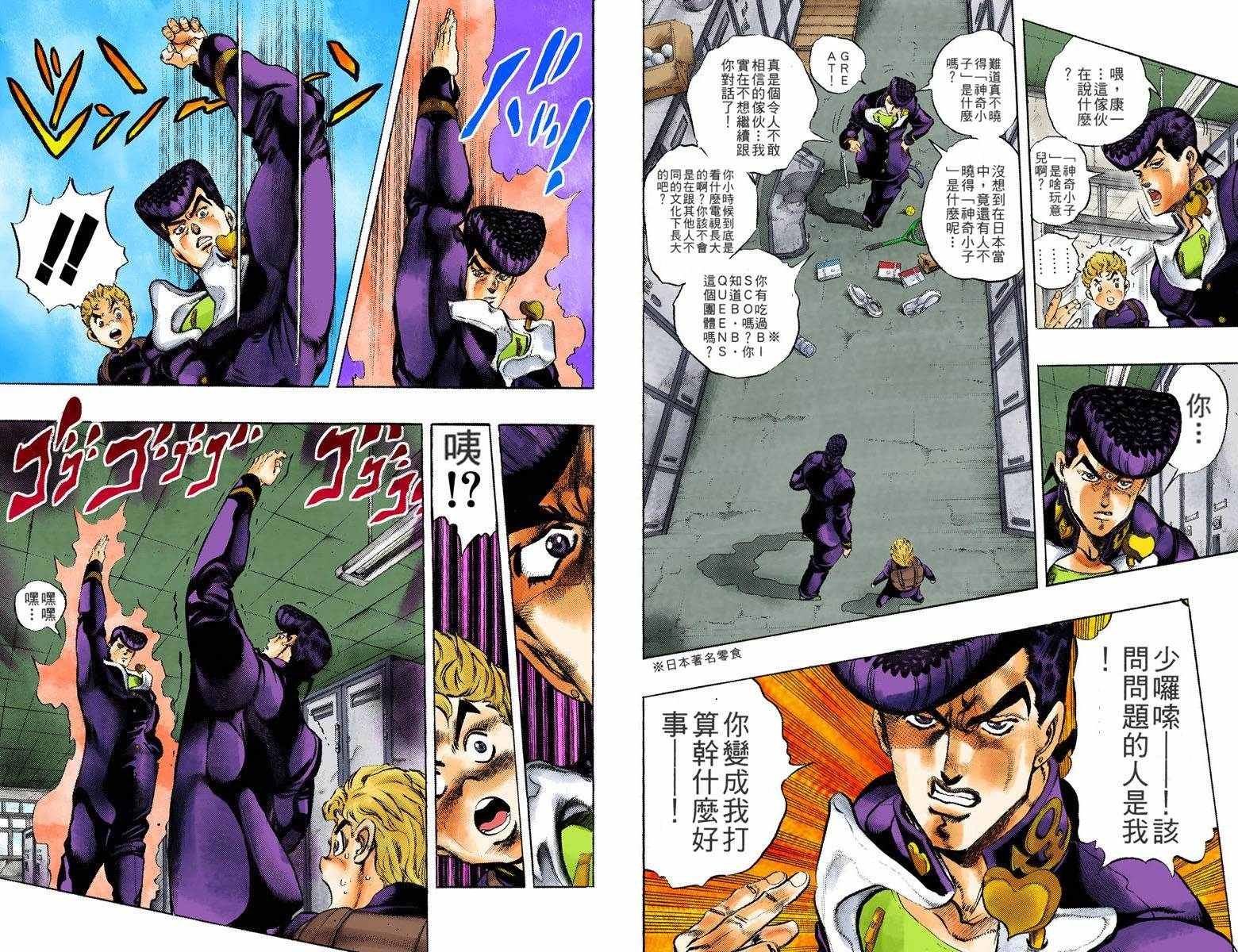 第4部03卷全彩