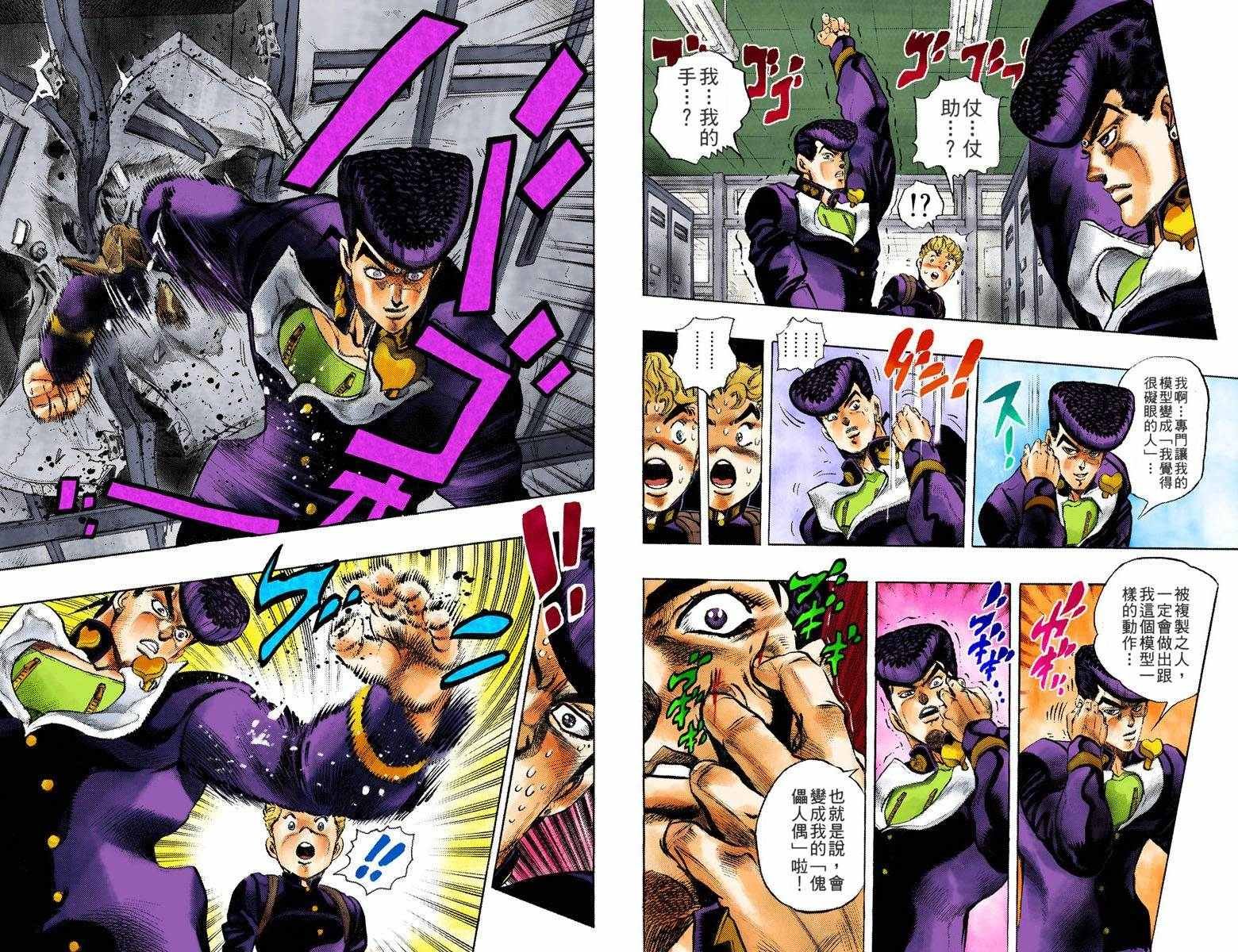 第4部03卷全彩