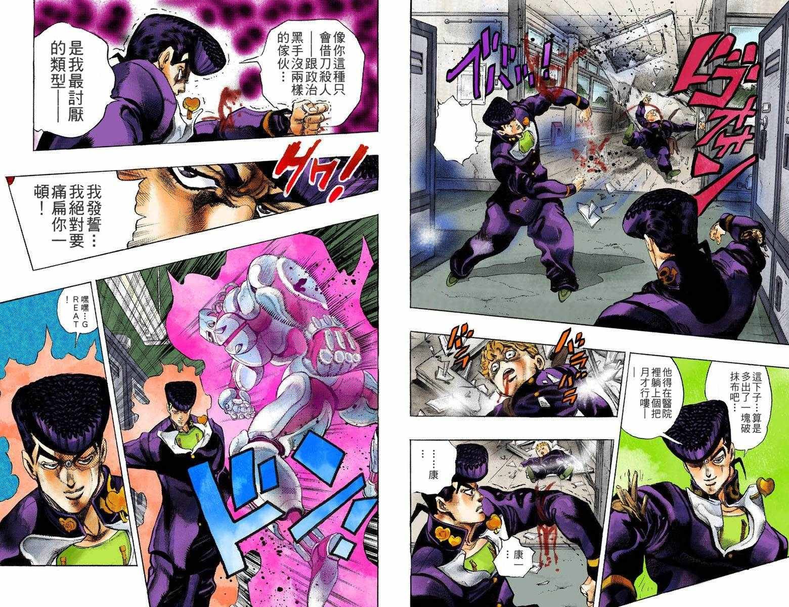 第4部03卷全彩