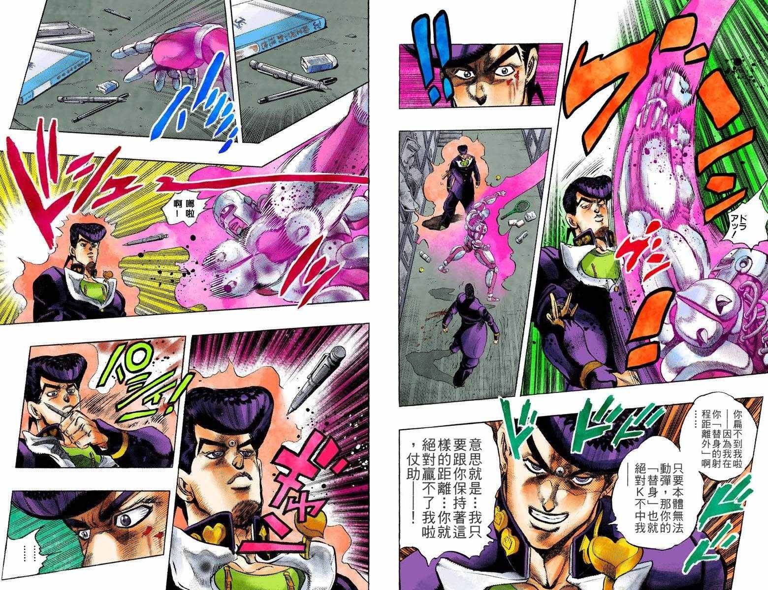 第4部03卷全彩