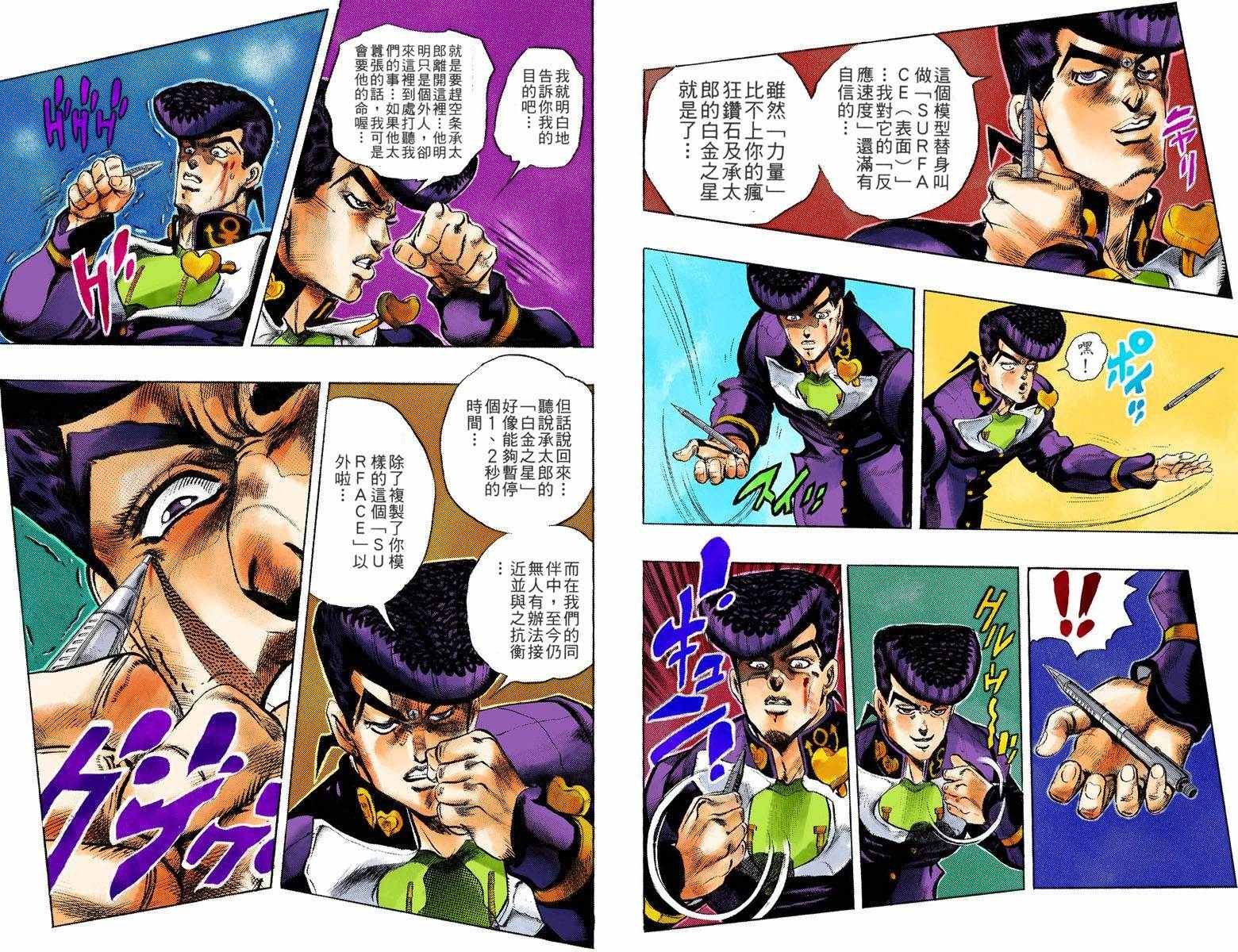第4部03卷全彩