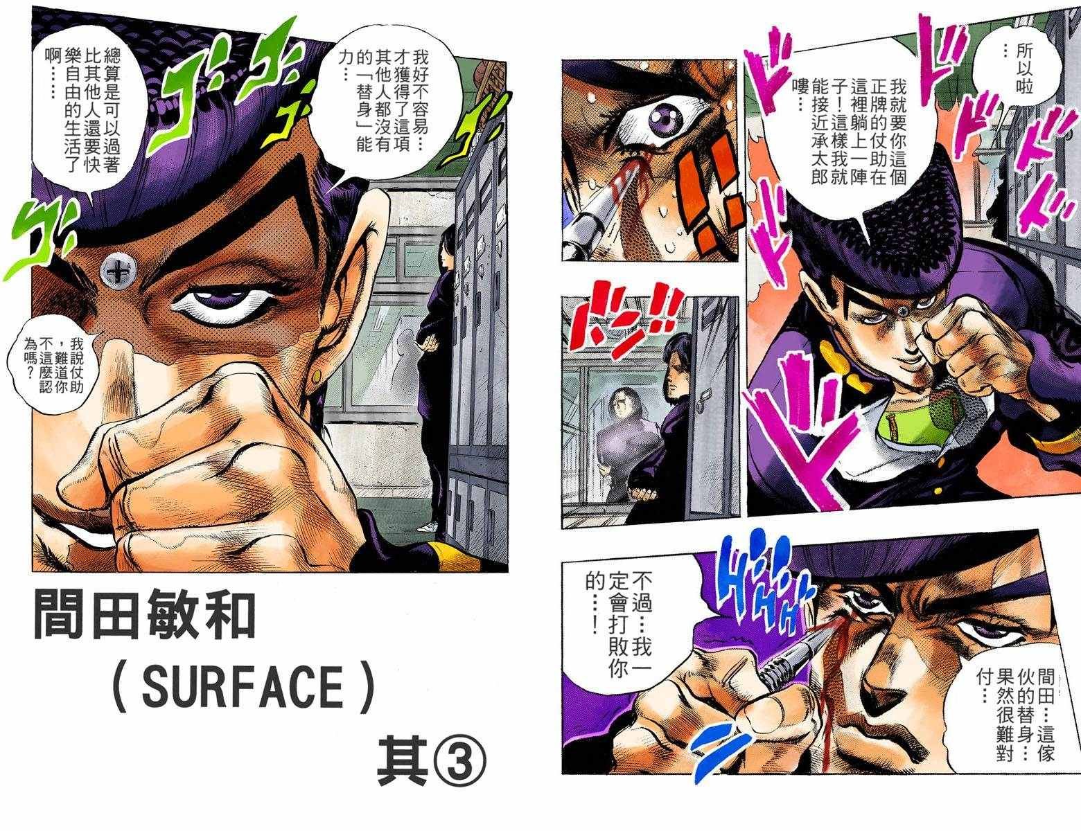 第4部03卷全彩