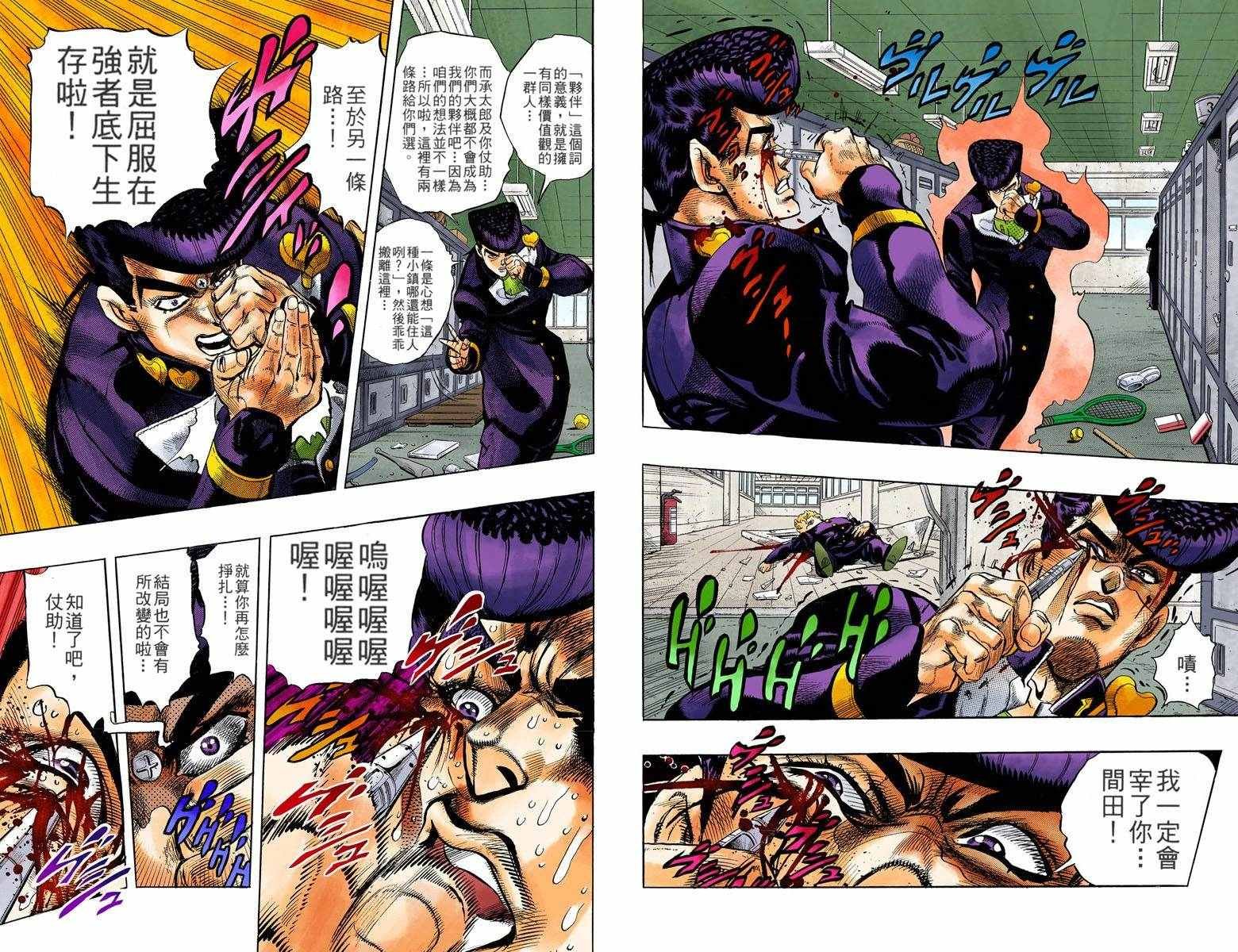 第4部03卷全彩