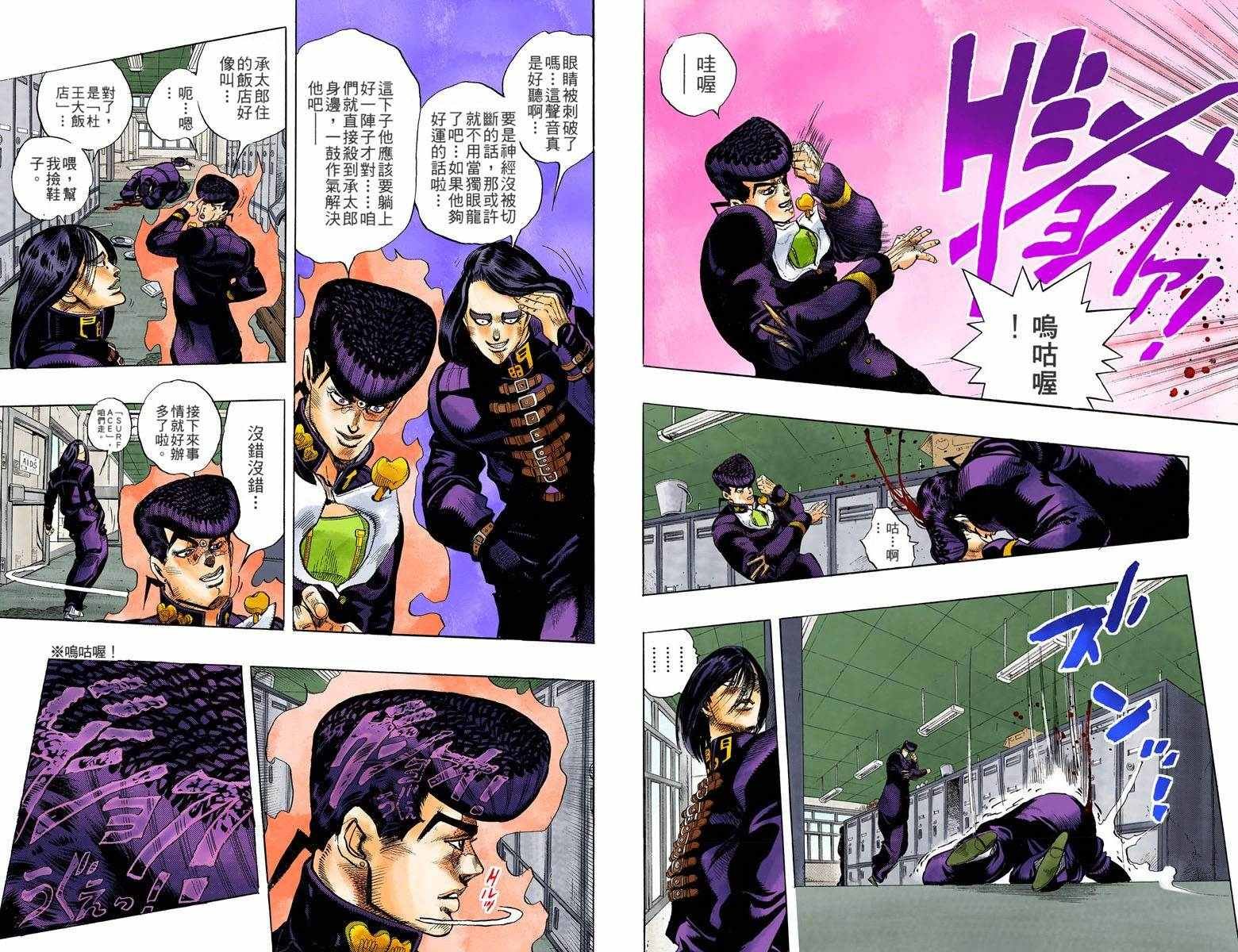第4部03卷全彩