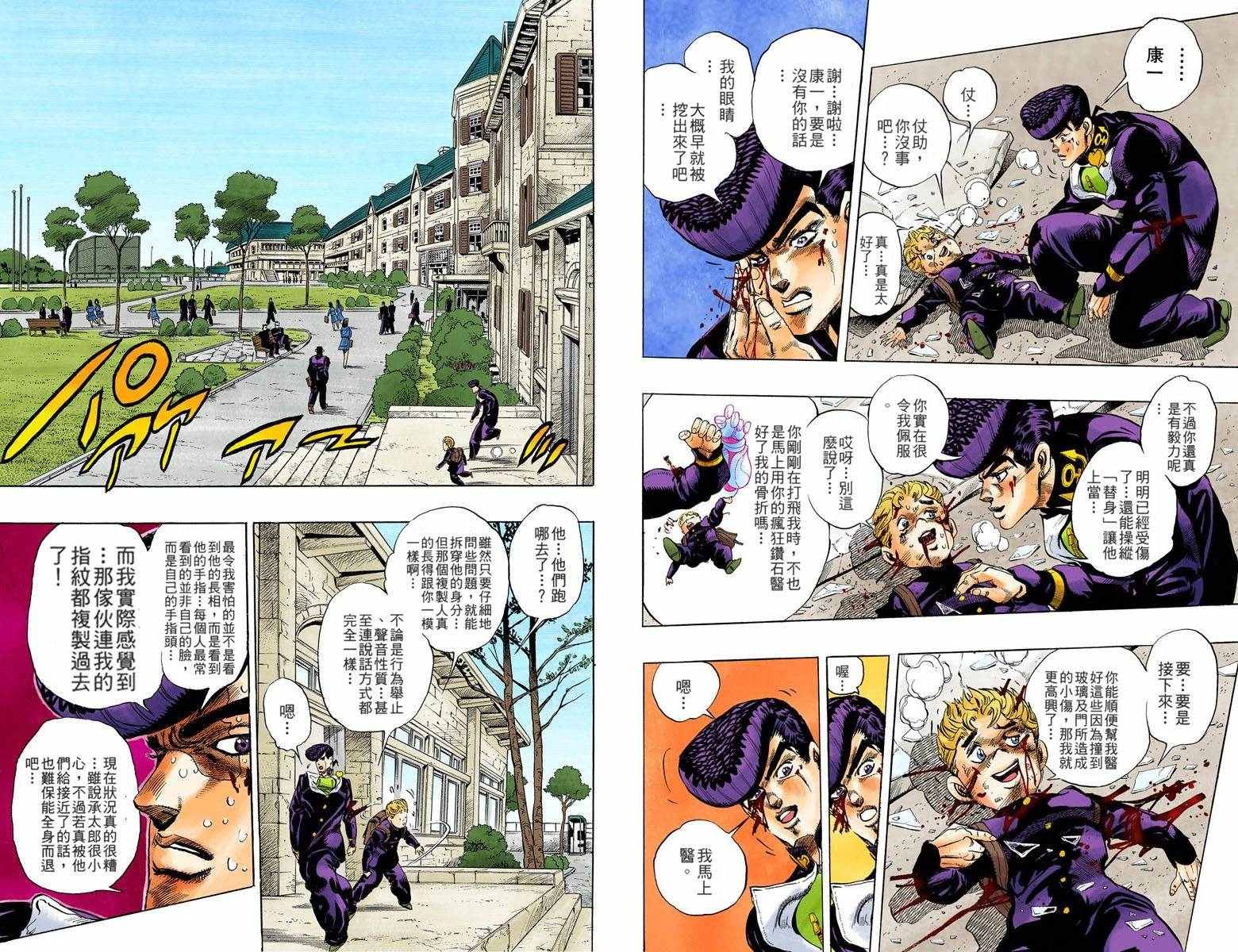 第4部03卷全彩