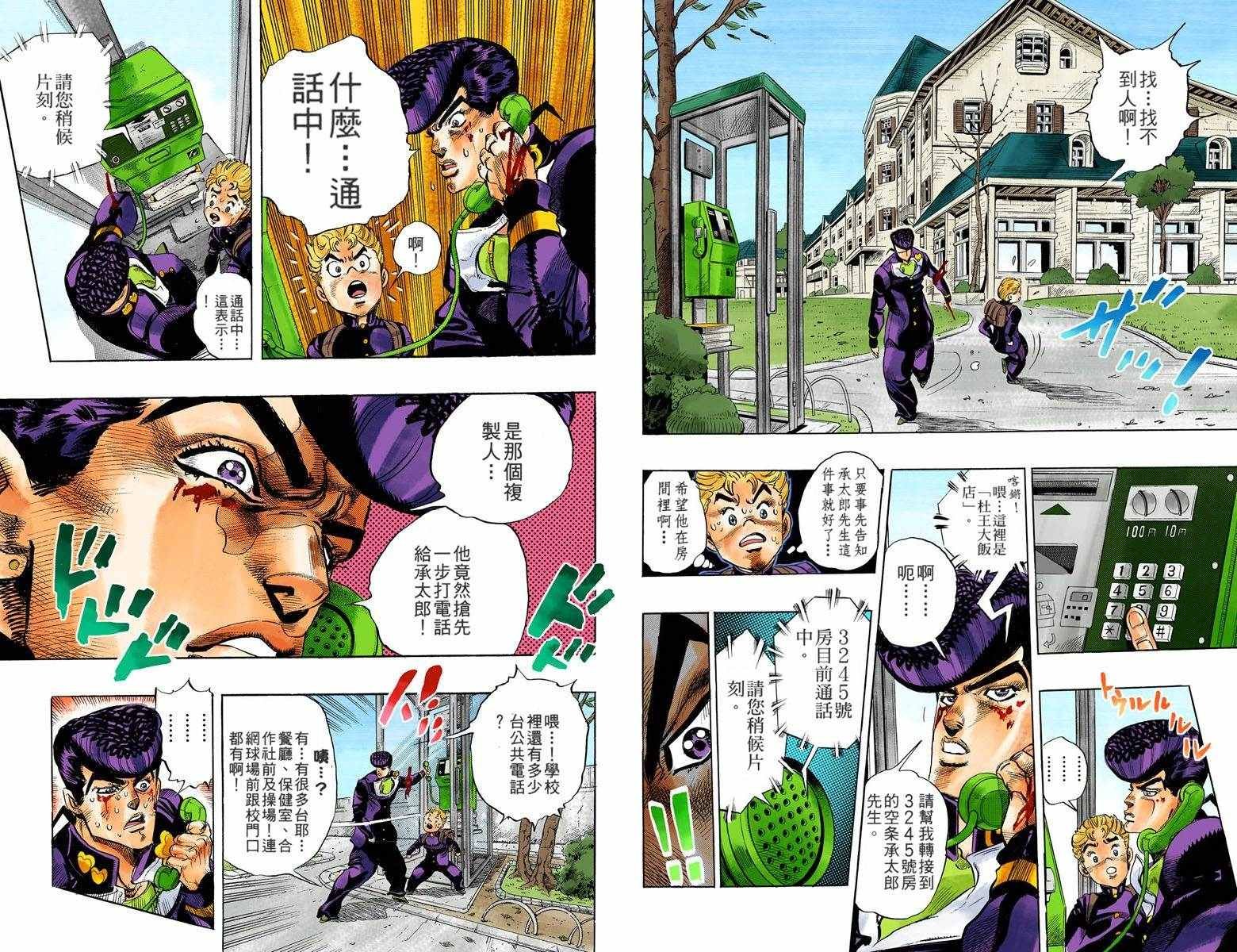 第4部03卷全彩