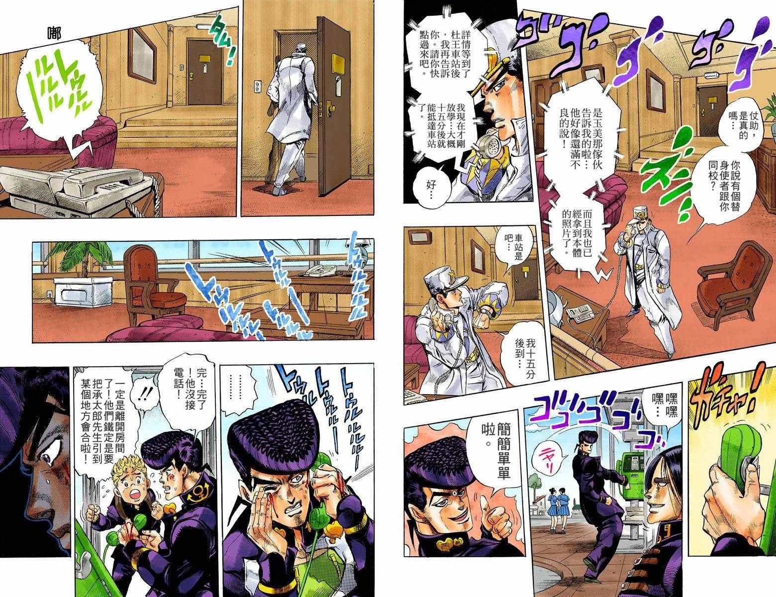 第4部03卷全彩