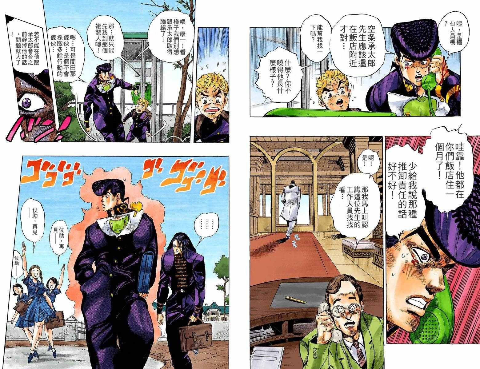 第4部03卷全彩