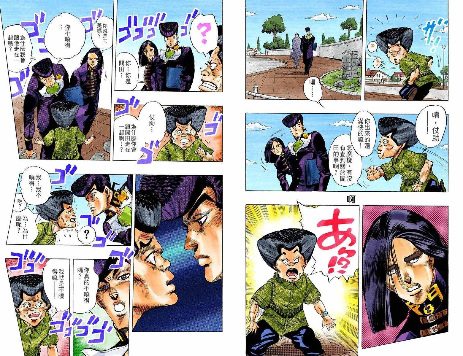 第4部03卷全彩