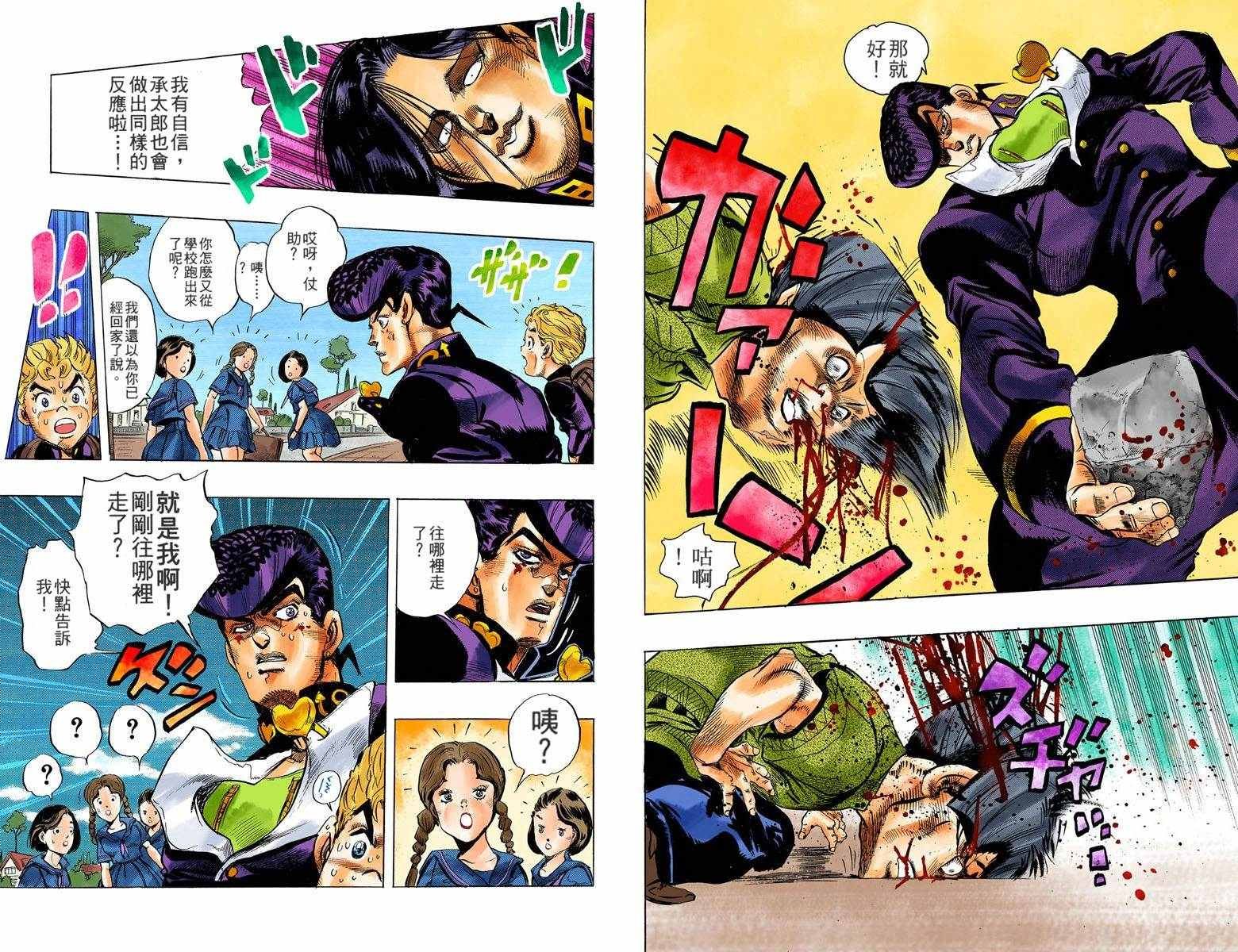 第4部03卷全彩