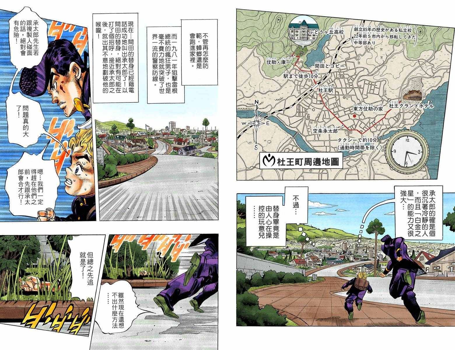 第4部03卷全彩