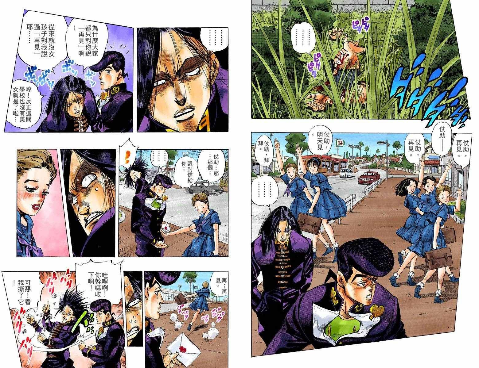 第4部03卷全彩