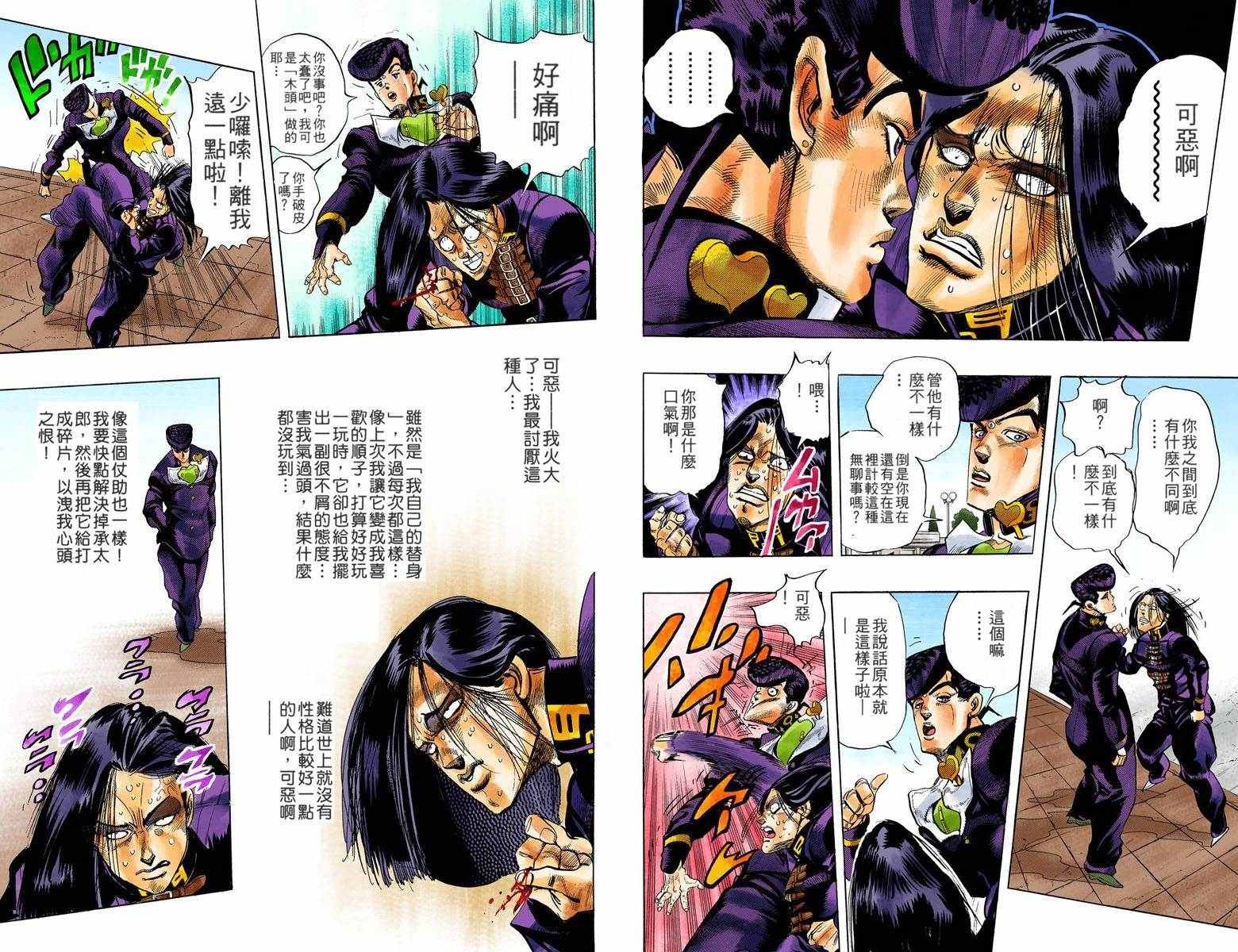 第4部03卷全彩