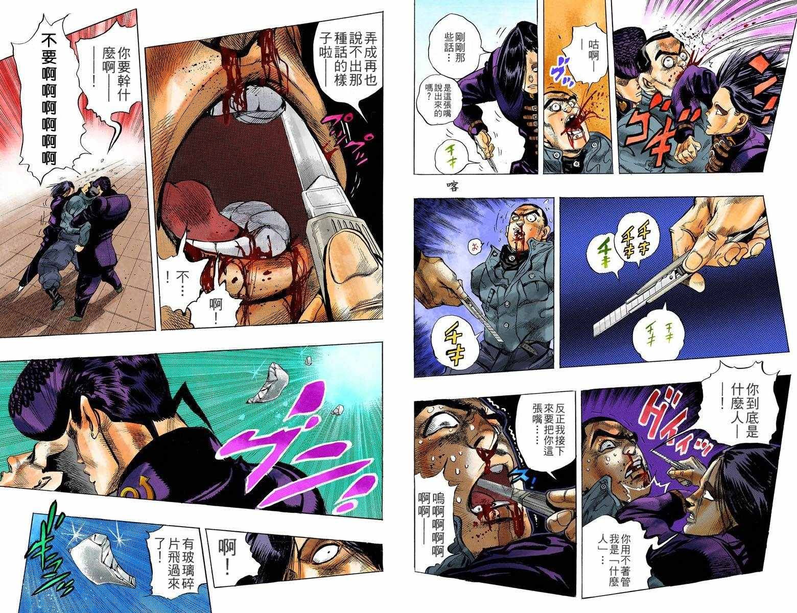 第4部03卷全彩