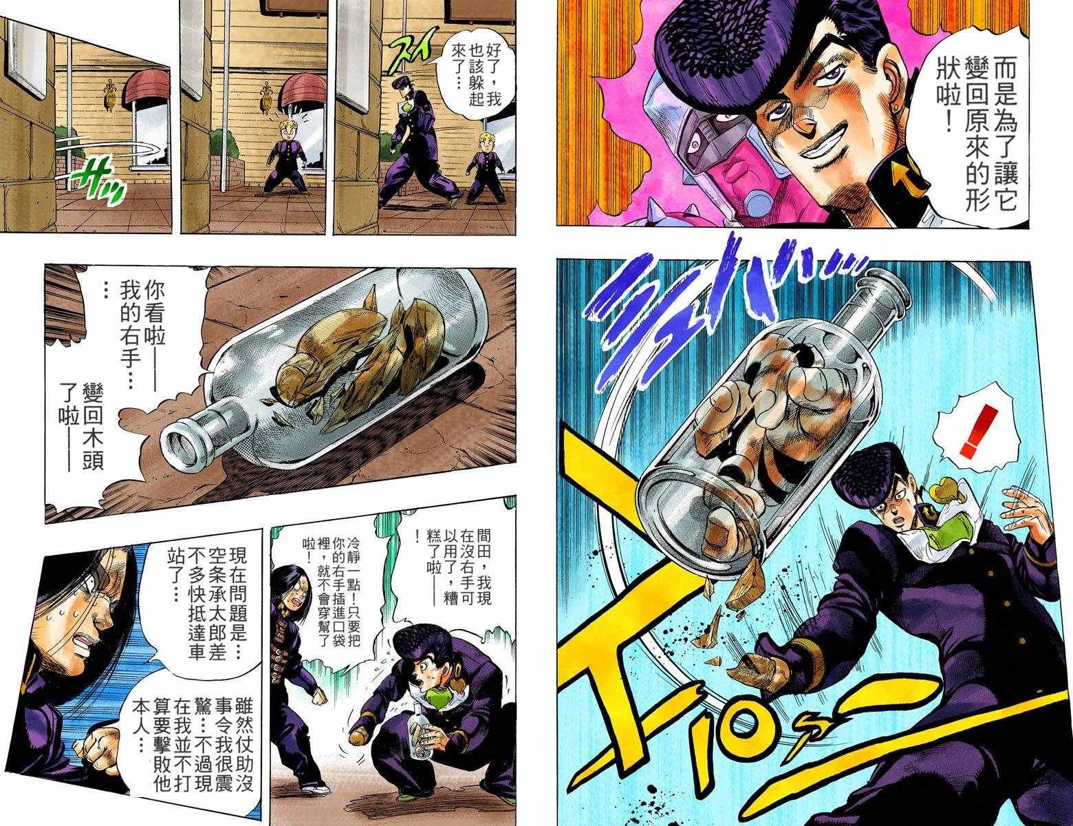第4部03卷全彩