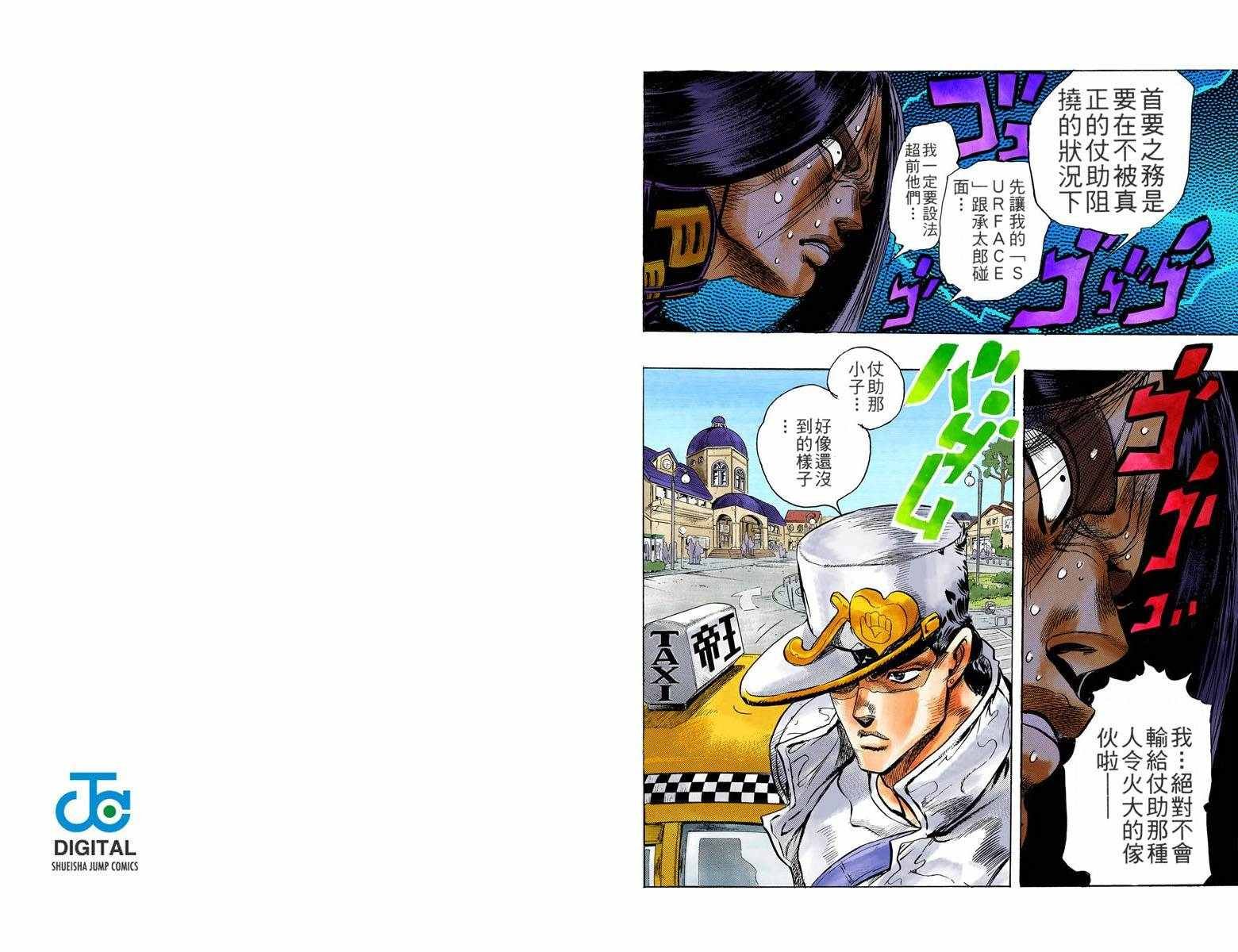 第4部03卷全彩